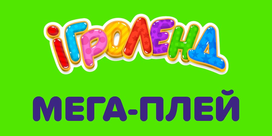 Акція «Мега-Плей за сторіс» в Києві! Ігроленд 8