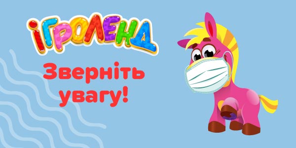 Весёлые квесты с любимыми героями в Игроленд Киев! Игроленд 10
