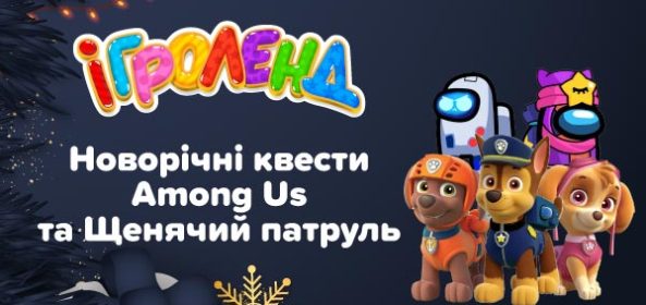 Детский развлекателный центр Игроленд Теремки Игроленд 16