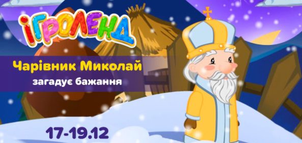 Главная Игроленд 28 Главная Игроленд 28