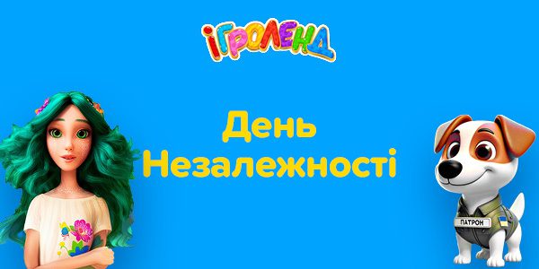 Розважальне шоу з Мавкою та Патроном в Ігроленд Одеса ТРЦ City Center