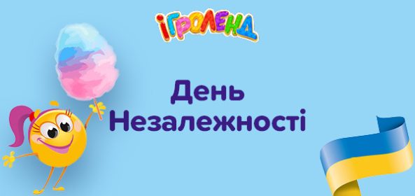 Киев Теремки Игроленд 24