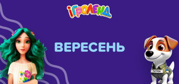 Ігроленд ТЦ ТЕРЕМКИ-2 Ігроленд 21