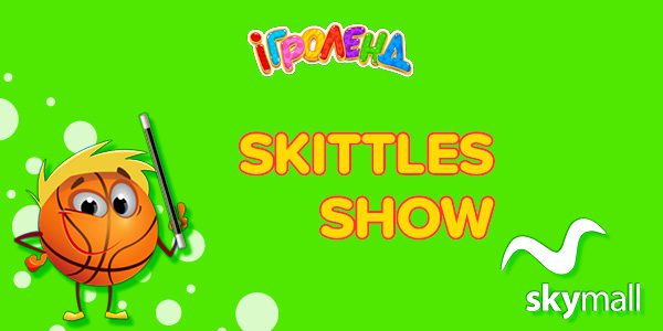 Skittles show в Ігроленд ТРЦ Sky Mall! Ігроленд 1