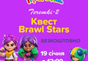 Развлекательные программы для детей в январе в Игроленде ТЦ Теремки-2 Игроленд 4