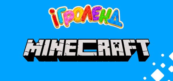 Афіша Київ Теремки Ігроленд 1