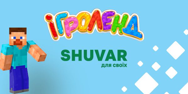 Развлкекательная программа MainCraft в Игроленд Львов Сихов