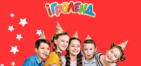 Акции в Киеве Игроленд 1