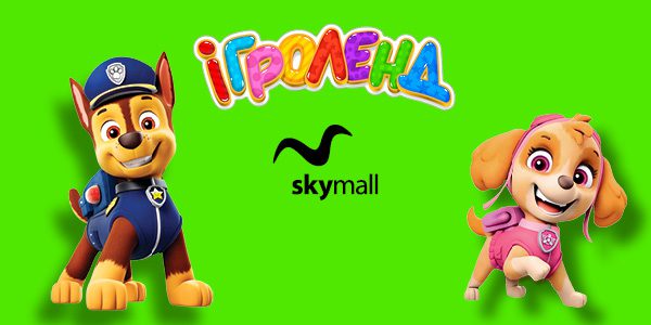 Розважальна програма з Гончиком та Скай в Ігроленд ТРЦ Sky Mall!