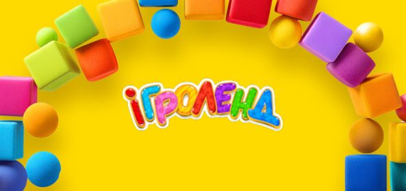 ДИТЯЧИЙ РОЗВАЖАЛЬНИЙ ЦЕНТР ІГРОЛЕНД НА ТЕРЕМКАХ Ігроленд 16