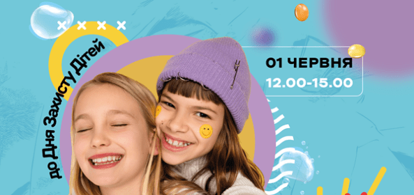 Львів Ігроленд 22