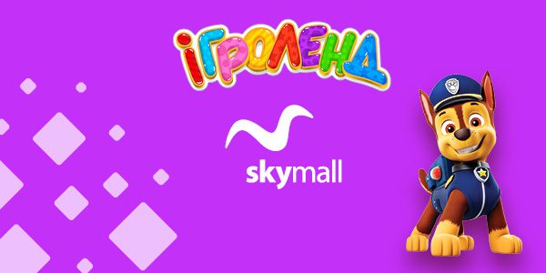 Развлекательная програма Щенячий патруль в Игроленд Киев ТРЦ Sky Mall Игроленд 1 Развлекательная програма Щенячий патруль в Игроленд Киев ТРЦ Sky Mall Игроленд 1
