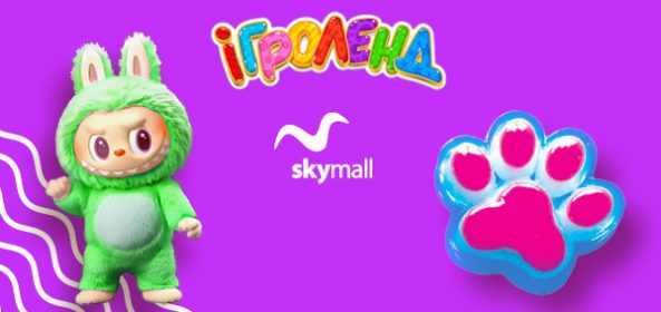 Афиша в Киеве Игроленд 1
