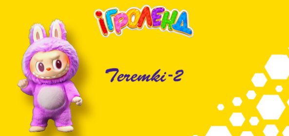 Афиша Киев Теремки Игроленд 1