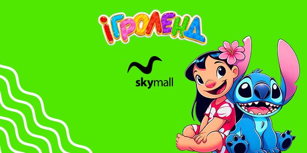 Розважальна програма з Ліло та Стіч в Ігроленд ТРЦ Sky Mall! Ігроленд 1