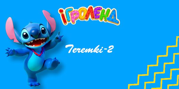 Розважальна програма зі Стічем в Ігроленд ТЦ Теремки-2!