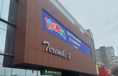 Контакти Ігроленд 1