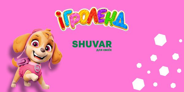 Бесплатная развлекательная программа для детей со Скай в Игроленд ТК Shuvar