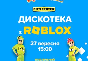 Дискотека з Roblox в Ігроленд у ТРЦ CityCenter!  Ігроленд 8