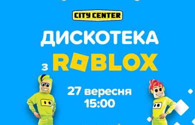 День именинника в Игроленд ТРЦ City Center Игроленд 8