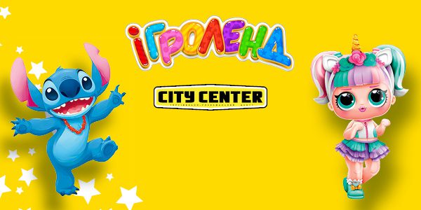 Стіч та ЛОЛ святкують 13 років Ігроленд ТРЦ CityCenter! Ігроленд 1 Стіч та ЛОЛ святкують 13 років Ігроленд ТРЦ CityCenter! Ігроленд 1