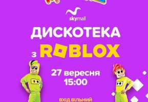 Дискотека с Roblox в Игроленд Киев ТРЦ Sky Mall Игроленд 2