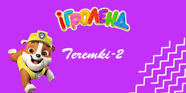 Розважальна програма з Кремезом в Ігроленд ТЦ Теремки-2!