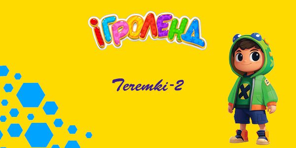 Розважальна програма з Леоном в Ігроленд ТЦ Теремки-2! Ігроленд 1 Розважальна програма з Леоном в Ігроленд ТЦ Теремки-2! Ігроленд 1