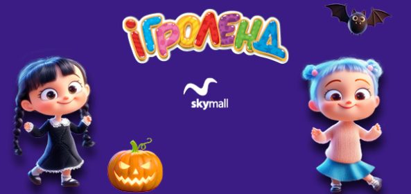 Головна Ігроленд 25 Головна Ігроленд 25