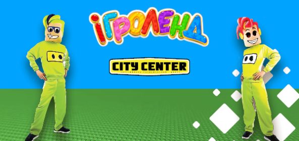 Афиша в Одессе Игроленд 3