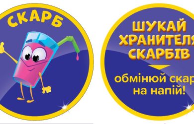 Акция «20 дней сокровищ в Игроленд» Одесса Игроленд 9