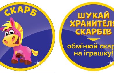 Акция «20 дней сокровищ в Игроленд» Одесса Игроленд 8