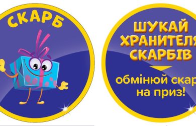 Акция «20 дней сокровищ в Игроленд» Одесса Игроленд 7