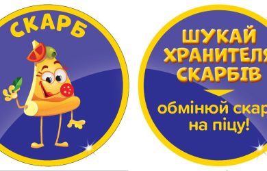 Акция «20 дней сокровищ в Игроленд» Одесса Игроленд 6