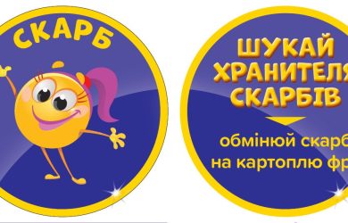Акция «20 дней сокровищ в Игроленд» Одесса Игроленд 5