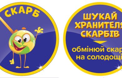 Акция «20 дней сокровищ в Игроленд» Одесса Игроленд 4