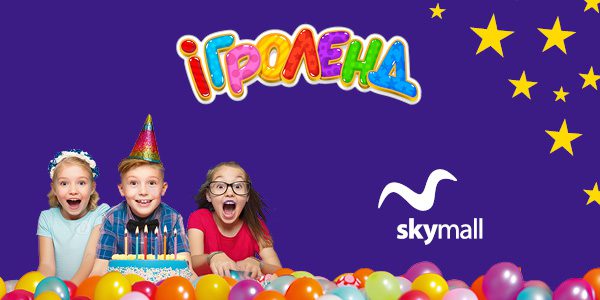 Плати меньше – играй больше в Киеве ТРЦ Sky Mall! Игроленд 7 Плати меньше – играй больше в Киеве ТРЦ Sky Mall! Игроленд 7