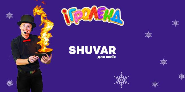 Наукове шоу та великий розіграш подарунків в Ігроленд Львів! Ігроленд 9 Наукове шоу та великий розіграш подарунків в Ігроленд Львів! Ігроленд 9