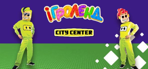 Афіша в Одесі Ігроленд 1