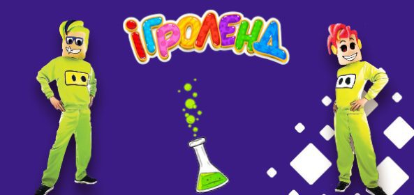 Головна Ігроленд 24