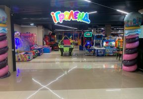 Розважайся та заряджайся в Ігроленд Теремки-2 Ігроленд 6 Розважайся та заряджайся в Ігроленд Теремки-2 Ігроленд 6