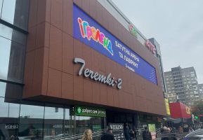 Розважайся та заряджайся в Ігроленд Теремки-2 Ігроленд 12 Розважайся та заряджайся в Ігроленд Теремки-2 Ігроленд 12