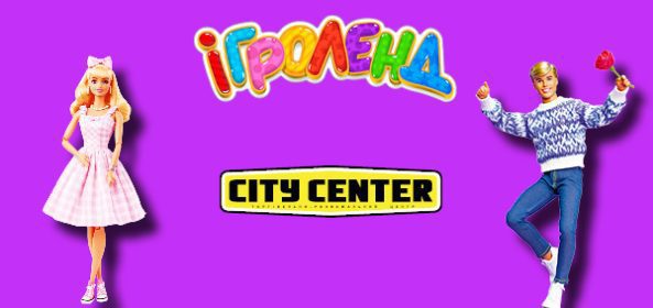 Одесса Игроленд 23