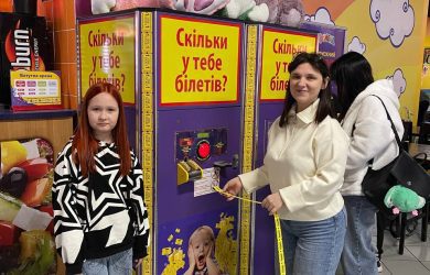 Акція «Золотий тікет» в Ігроленд Теремки-2 Ігроленд 11 Акція «Золотий тікет» в Ігроленд Теремки-2 Ігроленд 11