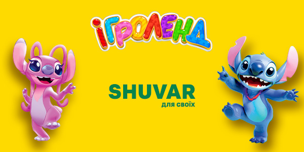 Дитячі розважальні програми для дітей у Львові в квітні! Ігроленд 6