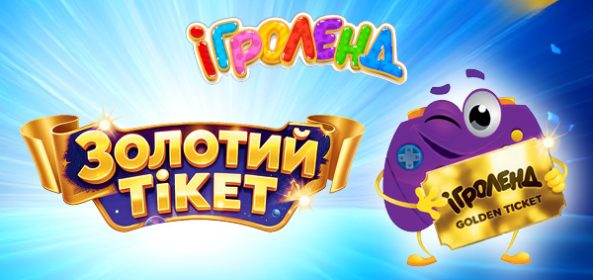 Одеса Ігроленд 13