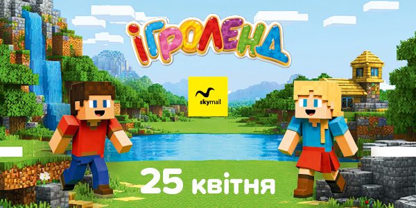 Minecraft в Игроленд: развлекательная програма ТРЦ Sky Mall Игроленд 1