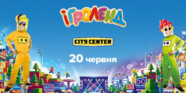 Паперове шоу з Барбі та Кеном в Ігроленд ТРЦ City Center Ігроленд 9