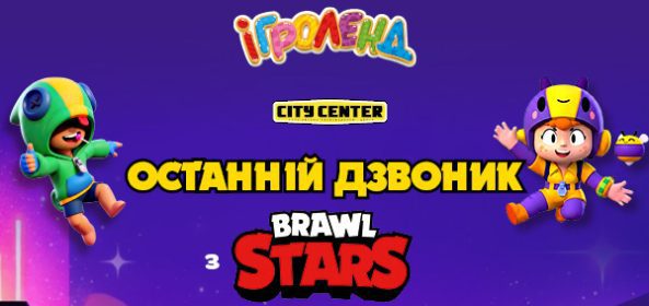 Игроленд Одесса Игроленд 25