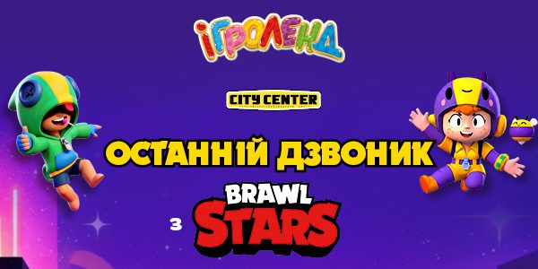 Правила в работе Игроленд в Одессе Игроленд 9